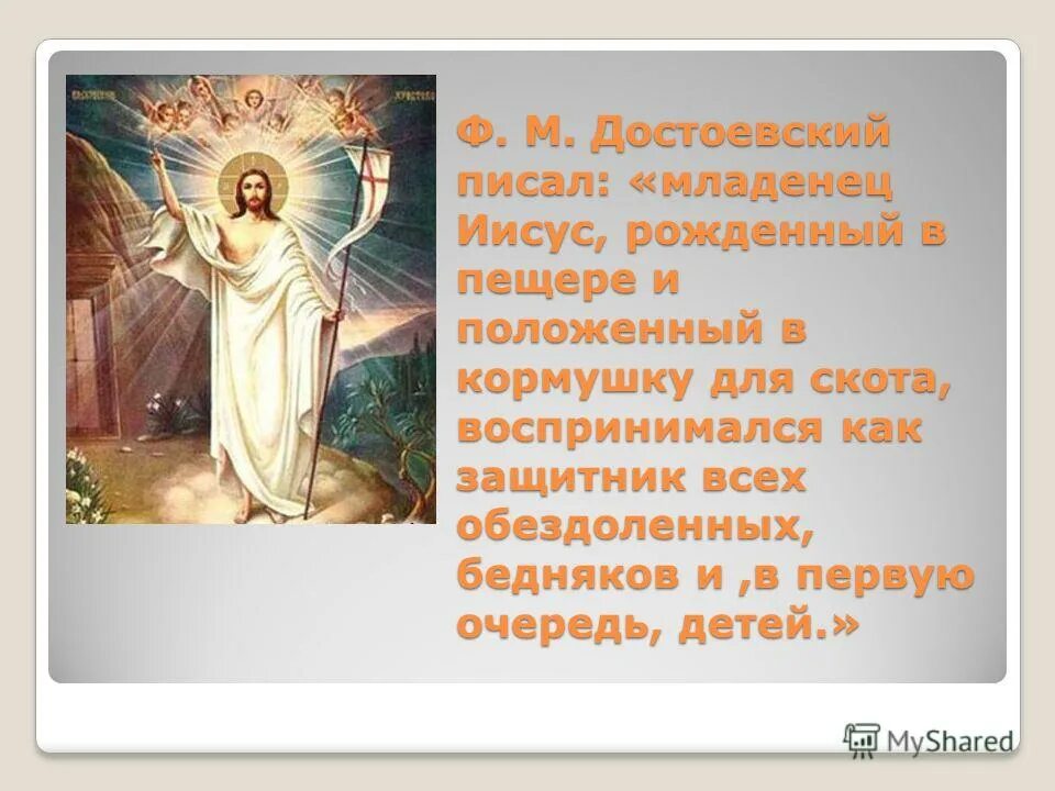 Рождество христово дева мария и иосиф. Красота души. Духовное пробуждение. Рождество мария и иосиф в хлеву. Цветок души моей.