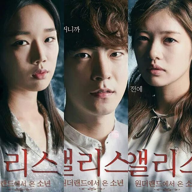 алиса: парень из страны чудес, 2015. алиса: парень из страны чудес» (хван). алиса фильм корея. алиса: парень из страны чудес фильм 2015. алиса: парень из страны чудес актеры.