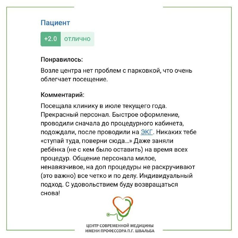 центр им швальба. клиника швальбе рязань. центр швальбе рязань. центр современной медицины имени швальба. клиника профессора швальба в рязани.