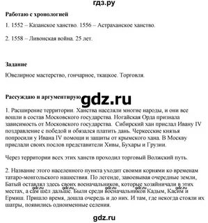 История 7 класс стр 38 вопросы