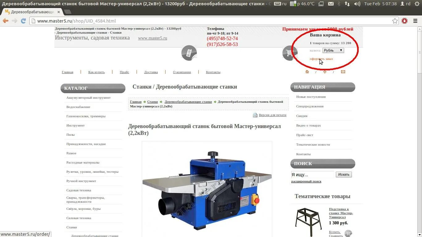 инструмент смоленск интернет магазин каталог товаров. всеинструменты. диолд баннер. магазин инструментов смоленск. инструменты ру интернет магазин каталог.