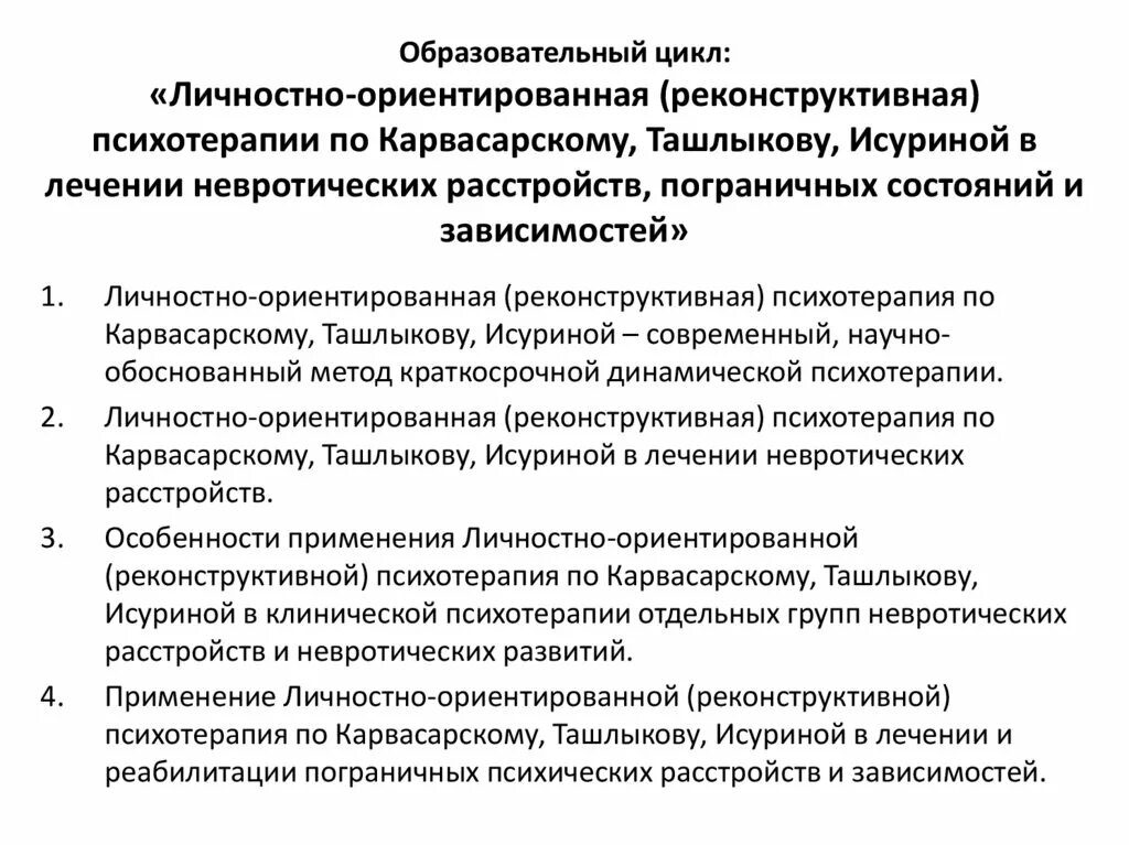 Психотерапия ориентированная на решение