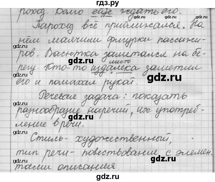 Русский язык второй класс упражнение 248. 248 Упражнение 248 упражнение русский язык. Русский язык 7 класс упражнение 248. Русский язык 6 класс упражнение 248.