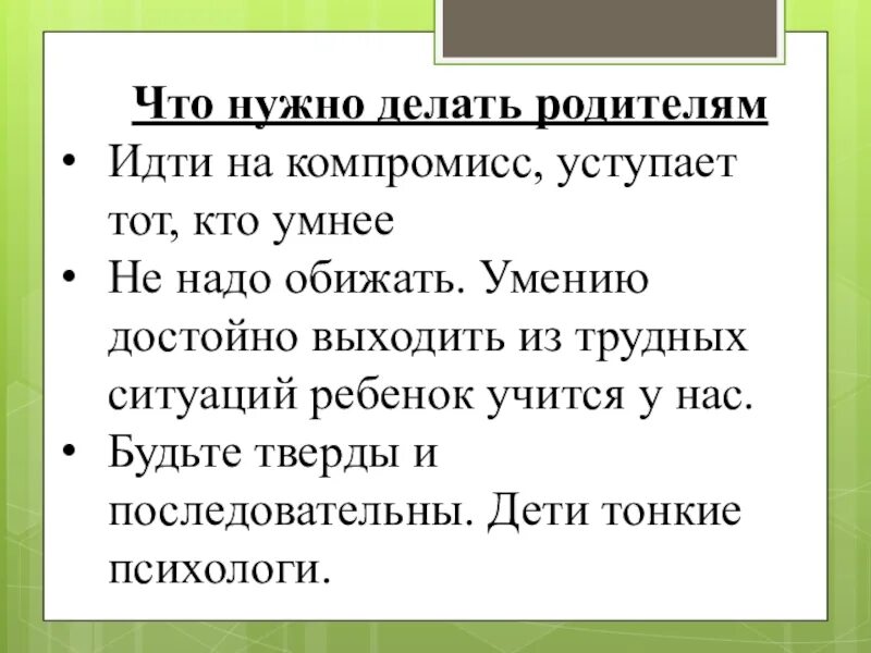 Почему компромисс. Идти на компромисс. что значит идти на компромисс. не идти на компромисс что это значит. качество человека идти на компромисс.