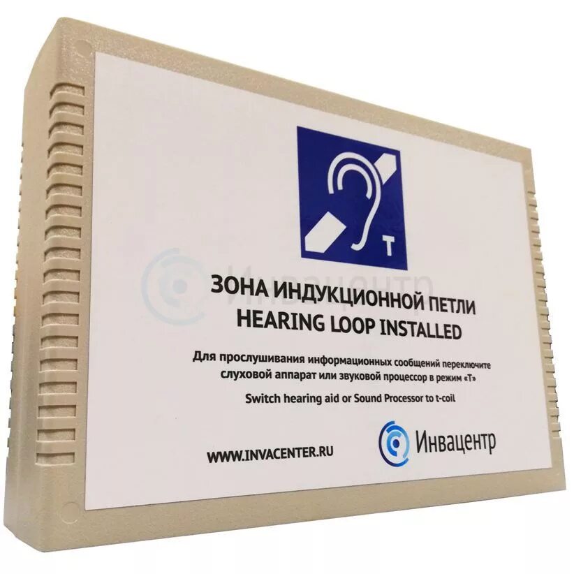 Индукционная система переносная Ицр-2. Портативная информационная индукционная система Исток а2. Индукционная система для слабослышащих Исток. Индукционная портативная система Vert-1а. Стационарная индукционная система