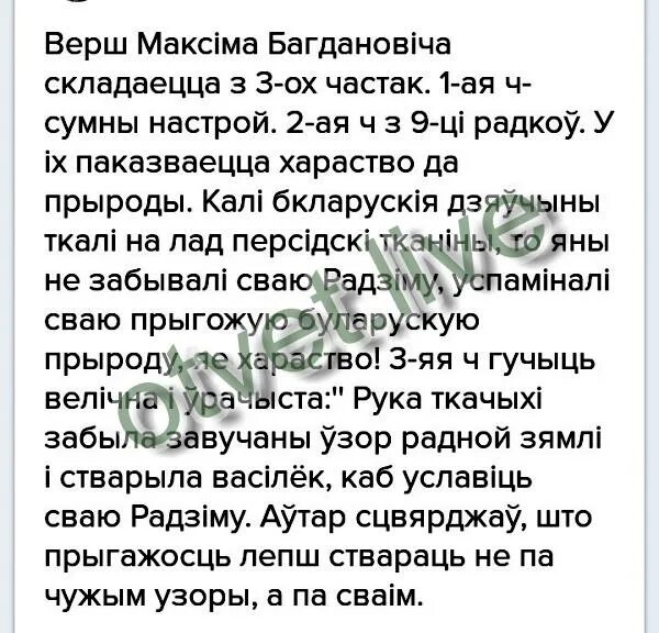 Водгук на верш Башлакова верасень. Маладыя гады верш. Сачыненне - водгук па вершу слуцкия ткачыхи. Сачыненне па вершу слуцкия ткачыхи.