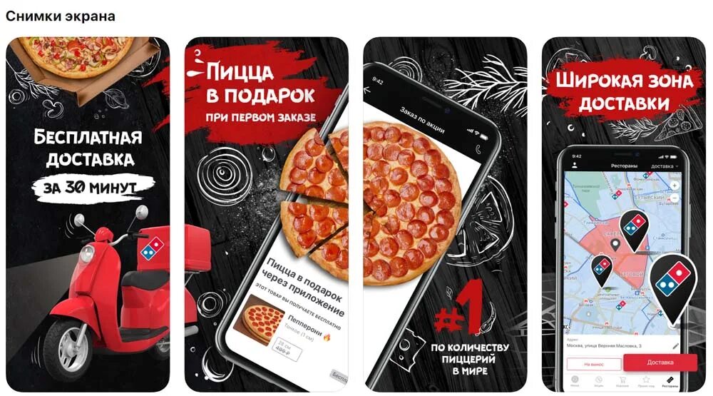 Доминос телефон доставки. Домино пицца приложение. Горячая линия Domino's pizza. Доминос пицца коробка. Номер пиццерии номер Доминос.