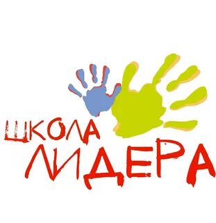 Лидер школы 2025