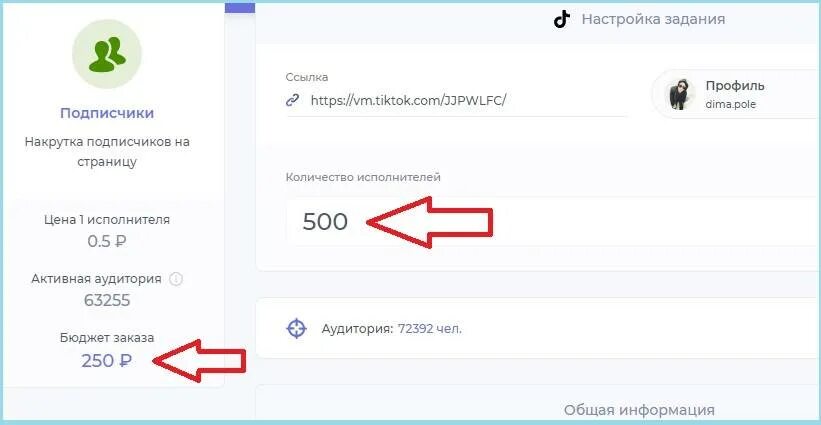 Заработать подписчиков в тик ток. Накрутка подписчиков в тик ток. Накрутка подпищиков в тик ТОКК. Как накрутить подписчиков в тик ток.