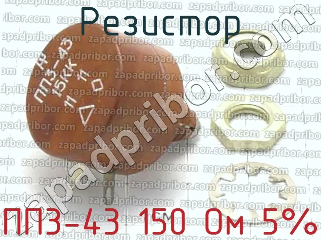 43 15 05. Пп3-43 сдвоенный. Резистор пп3-43 расшифровка. Резистор пп3-4. Пп3-4.