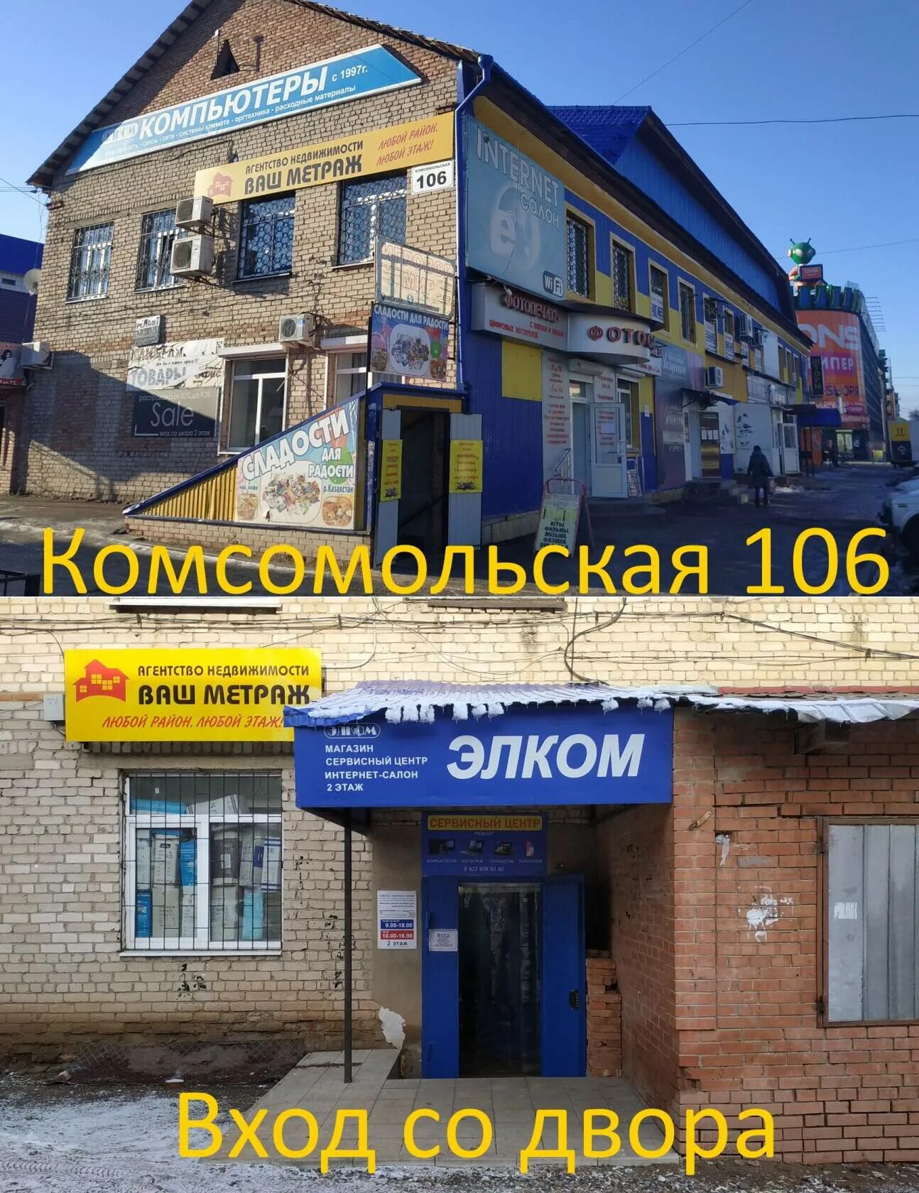 Бузулук ул комсомольская. Бузулук ул Комсомольская 106а. Комсомольская 106 Бузулук. Бузулук, Комсомольская улица, 106а. Г. Бузулук ул. Комсомольская 106.