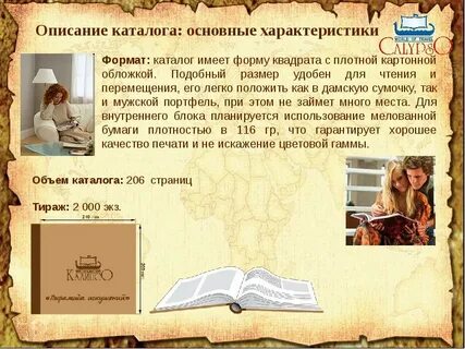Описание каталога