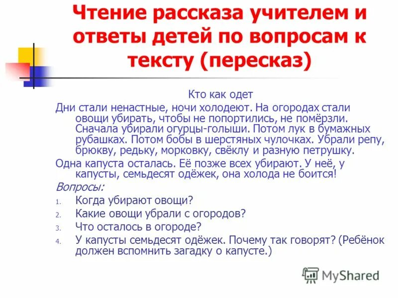 План рассказа о педагоге. Структура занятия по обучению детей рассказам по игрушкам. План рассказа учитель. План рассказа учитель. План рассказа о педагоге.