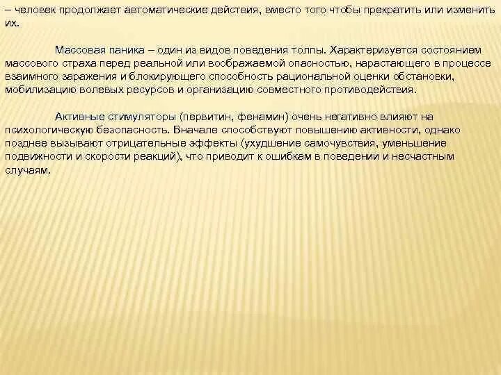 Автоматическая сегментация dicom. Асу тп в нефтегазовой отрасли. Автоматизированные действия человека. Неосознаваемые сопровождения сознательных действий. Автоматизированные действия человека.