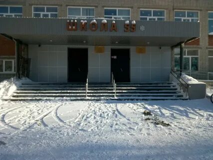 Мбоу сош 55