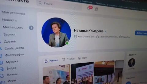Вести страничку