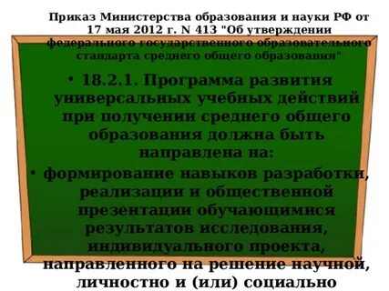 567 приказ минэкономразвития определение