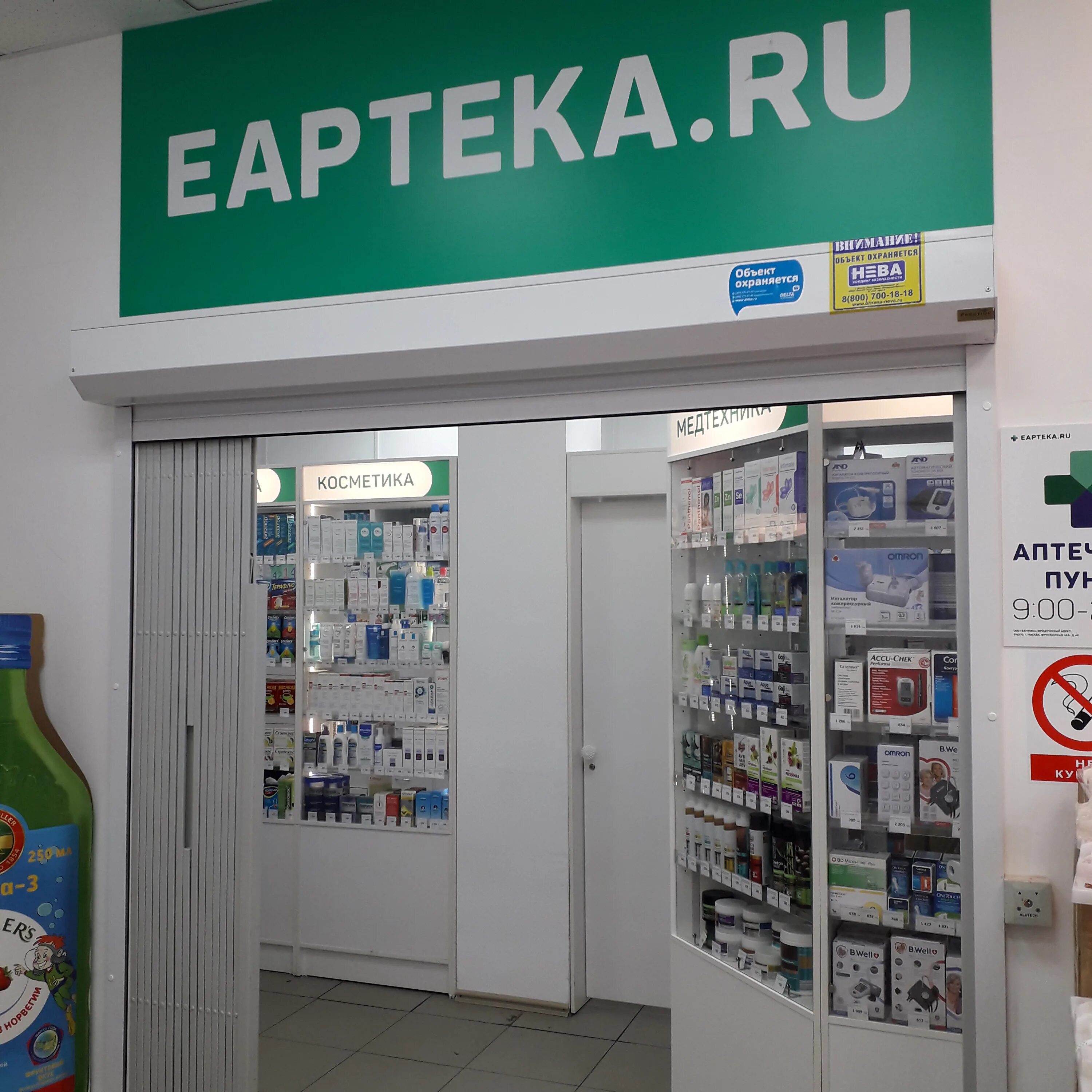 Е аптека. Аптека сбереаптека. Сбер ЕАПТЕКА.