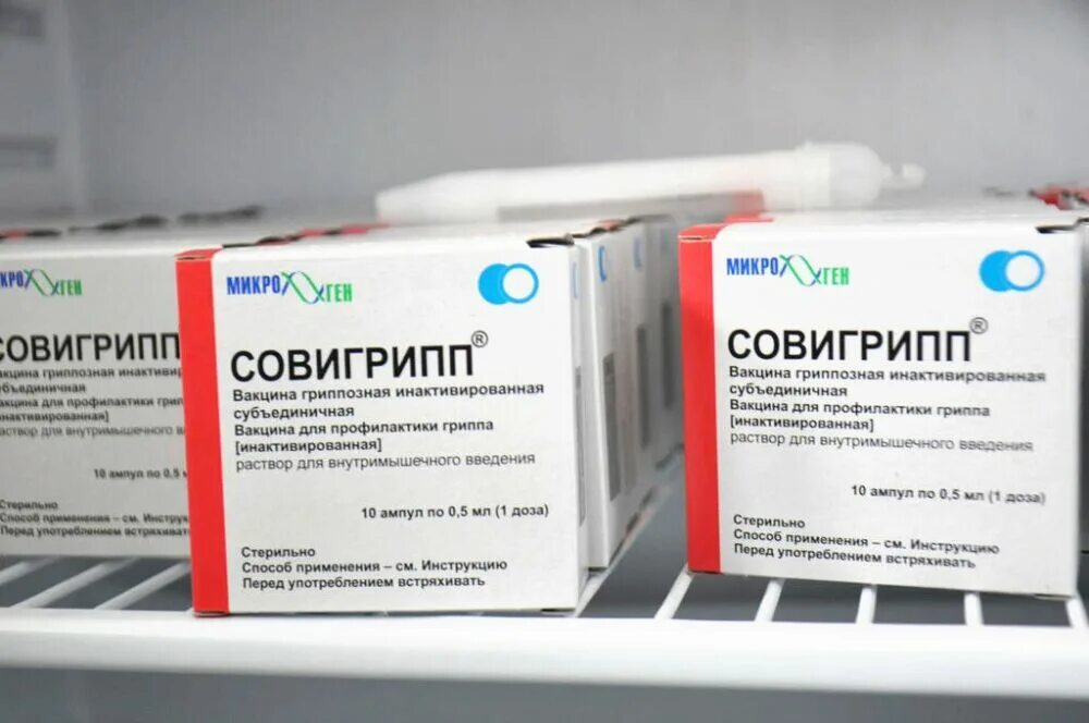 Вакцина от гриппа отзывы. Совигрипп 2022. Совигрипп вакцина микробиология. Совигрипп 2022. Вакцины от гриппа названия.