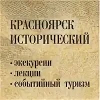 Производственно историческая экскурсия