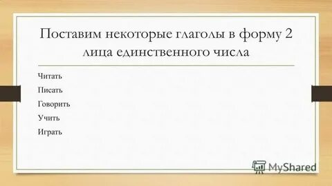 Учиться говорить и писать главная мысль
