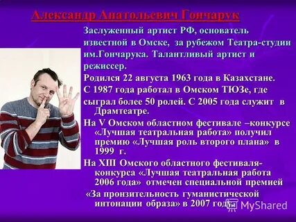 Знаменитые люди омска
