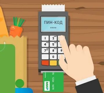Сколько можно набирать пин