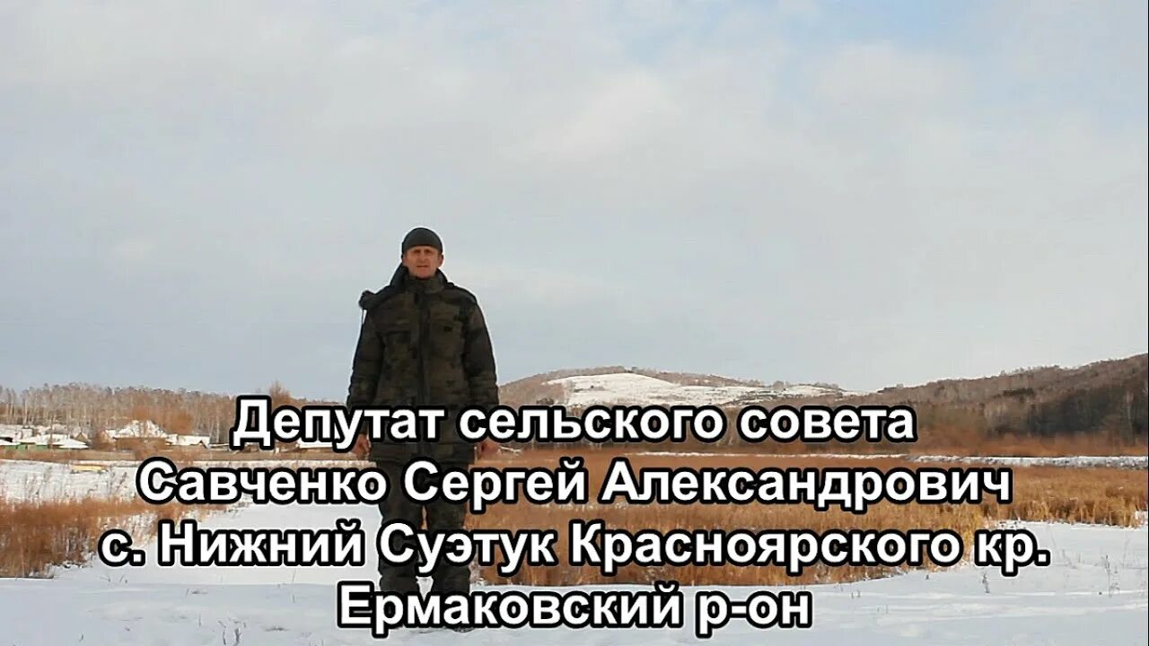 Погода ермаковское нижний суэтук. Ермаковское красноярский край. Погода ермаковское нижний суэтук. Погода ермаковское нижний суэтук. Село нижний суэтук красноярского края фото.