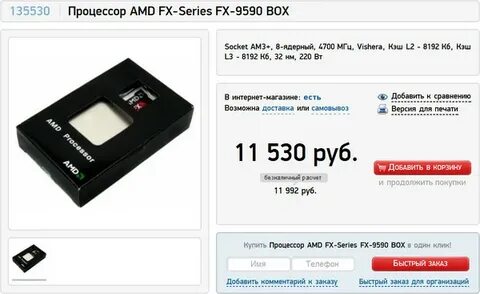 Amd магазин