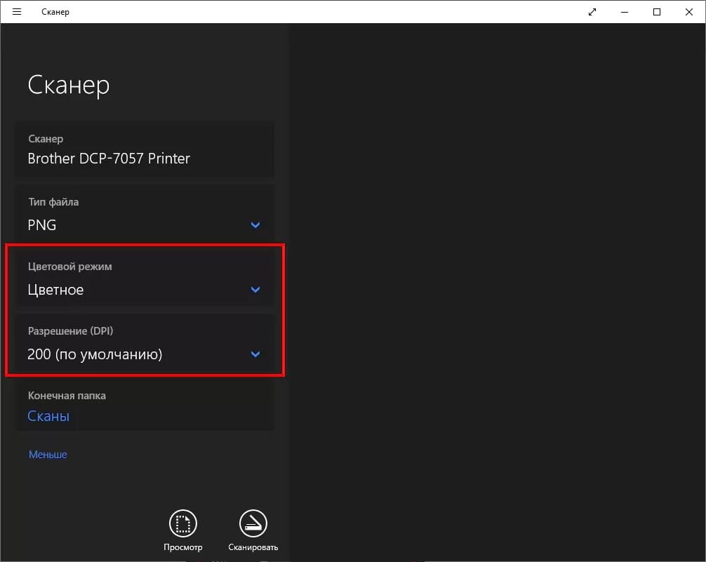 Windows scanner. Сканирование виндовс 10. сканирование документов виндовс 10. сканировать документ в виндовс 10. сканирование windows 10 принтеры.