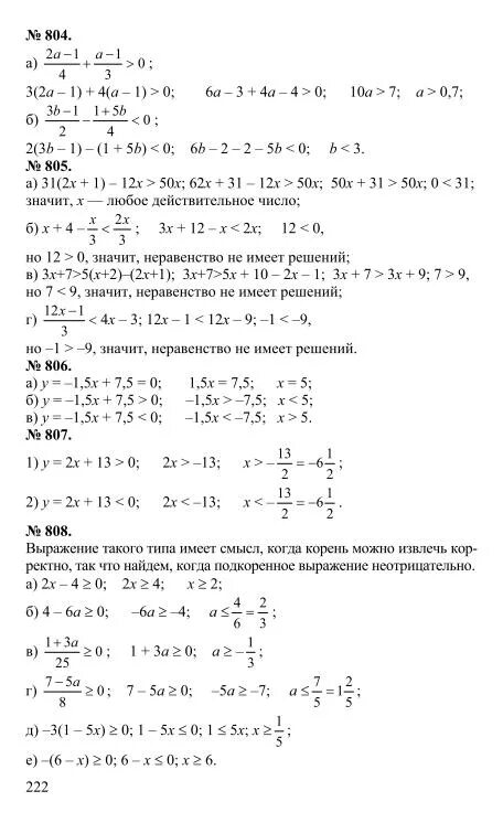 Учебник 8 класс миндюк. Решебник Алгебра 8 класс Макарычев Миндюк. Решебник по алгебре 8 класс Макарычев Миндюк Нешков.