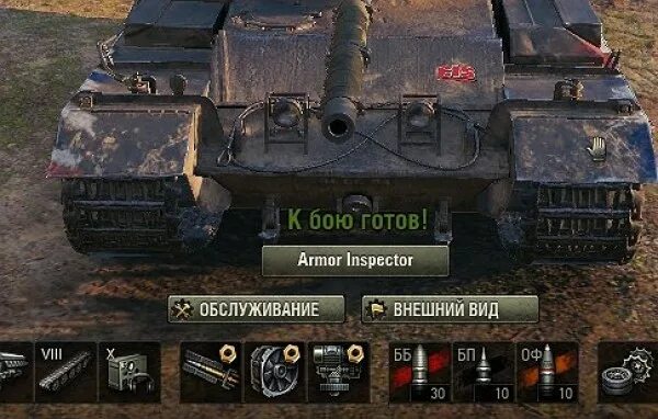 Армор инспектор WOT. Armor Inspector для WOT. Армор инспектор WOT Blitz. Armor Blitz персонажи. Armored wot blitz