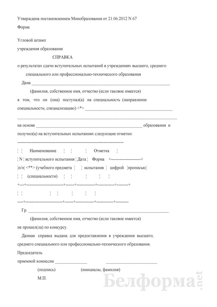 Приказы об утверждении программ вступительных испытаний. Приказы об утверждении программ вступительных испытаний