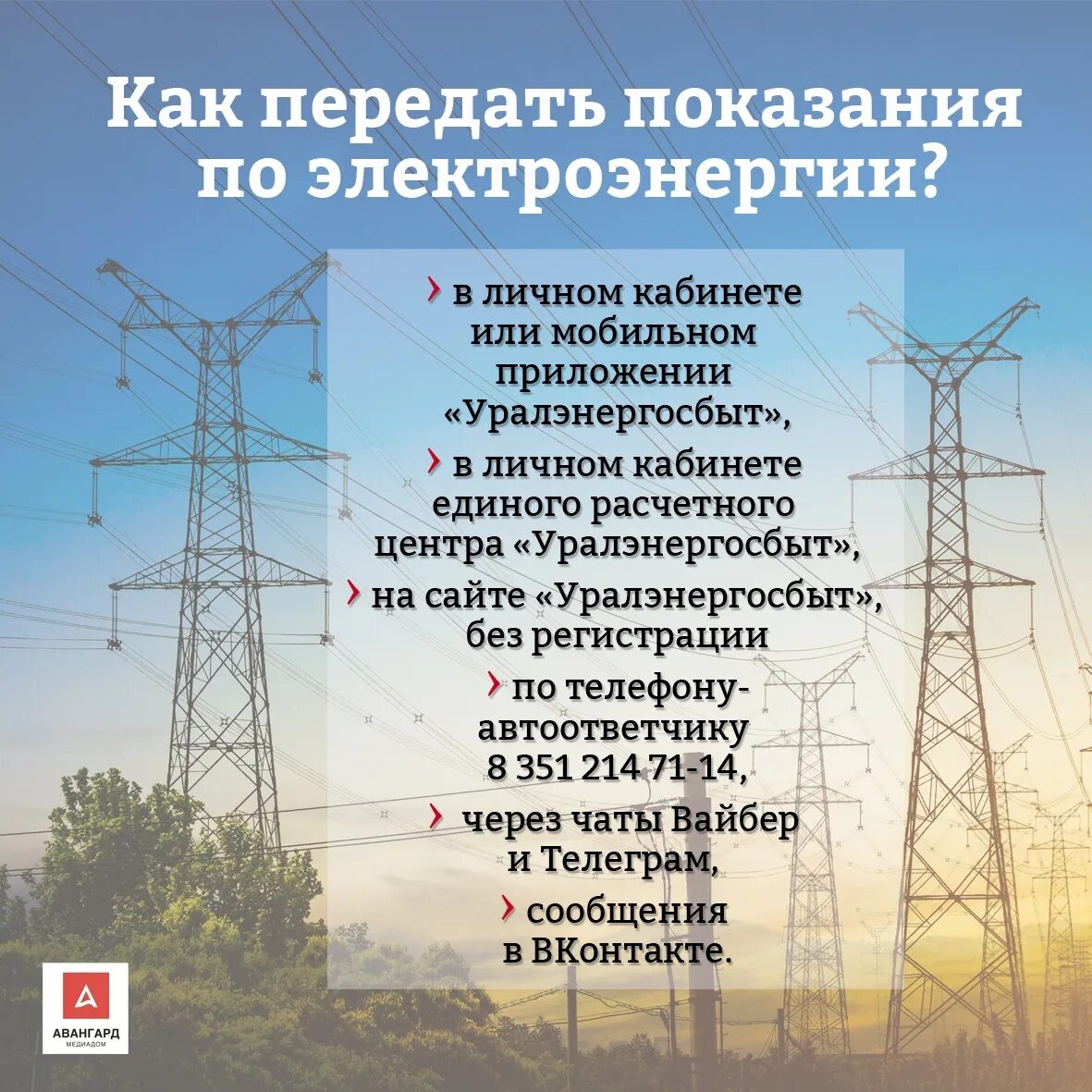 Электроэнергия повышение. Электроэнергия. Повышение тарифов на электроэнергию. 2023 Электроэнергией. Тарифы на электроэнергию с 1 декабря 22 года.