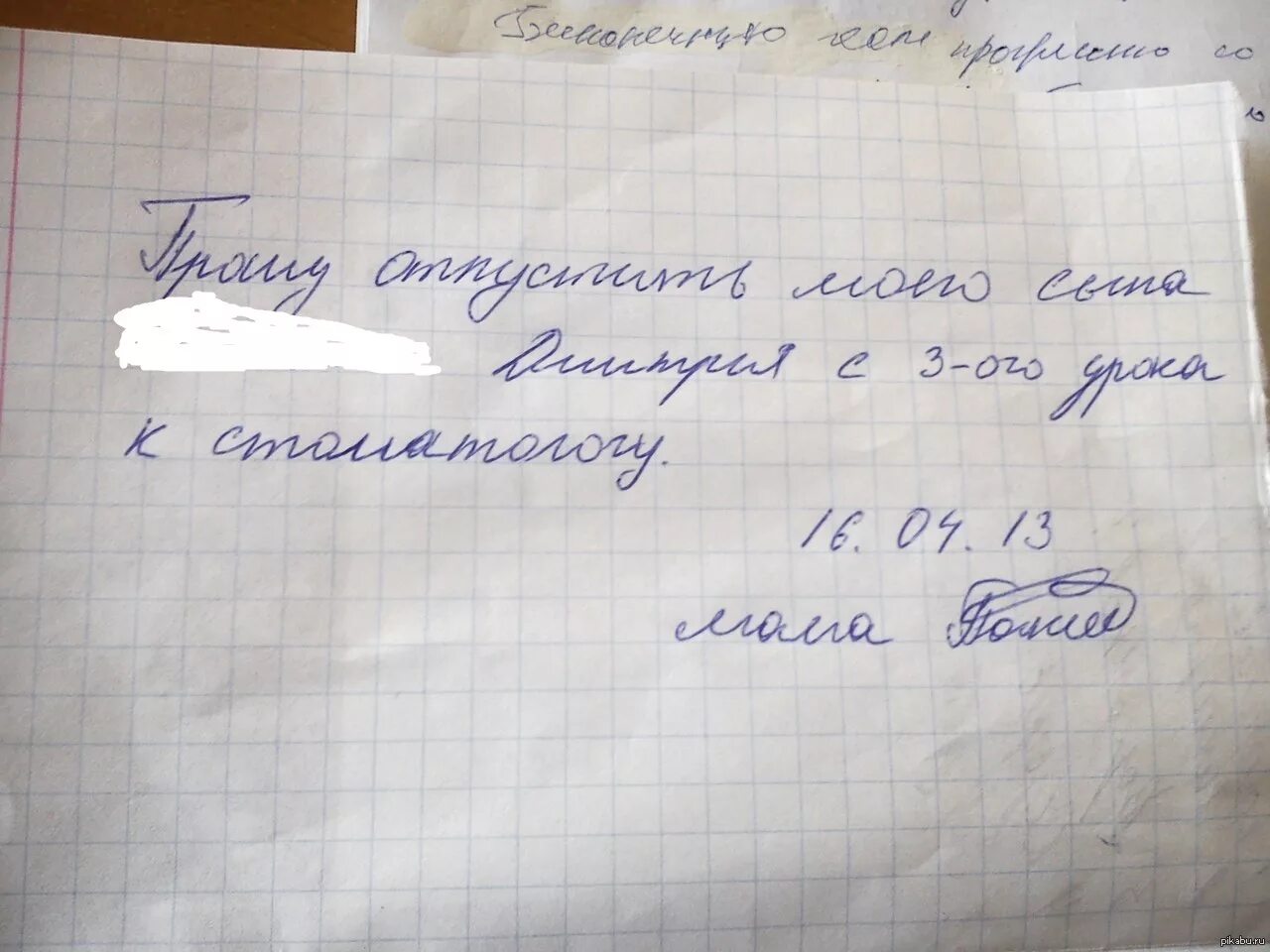 Пропуск школы без справки. Как написать записку учителю. Записка в школу. Записка в школу от родителей. Записка от мамы в школу.