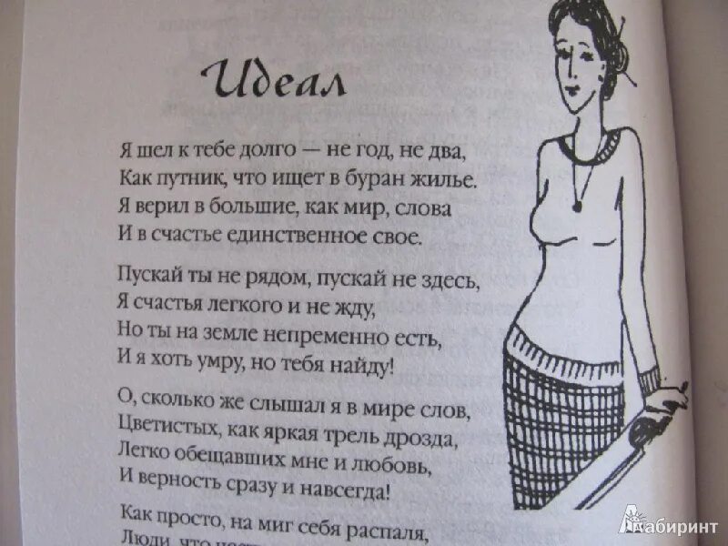 Стих асадова мама. Стихи Эдуарда Асадова лучшие. Асадов стихи о женщине.