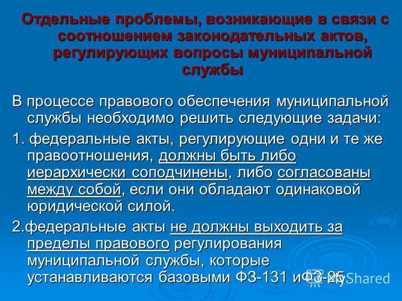 основные проблемы государственной службы в. проблемы государственной службы. проблемы государственной службы. проблемы гос управления. проблемы государственной службы.