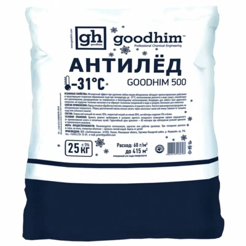 Реагент противогололедный 25 кг. Антигололедный реагент (сухой) Goodhim 500 № 31, (мешок), 25кг **. Антигололедный реагент сухой Goodhim 500 31. ГУДХИМ. Антигололедный реагент 500 №31 (сухой), 25 кг. Противогололедный реагент ХКНМ -25 25кг/мешок.