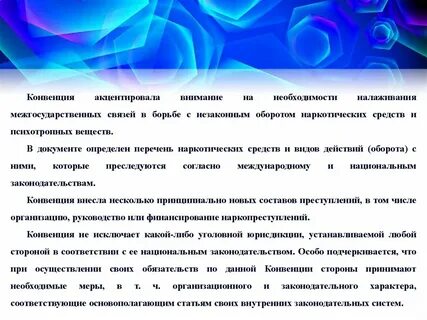 Акцентировал внимание необходимость