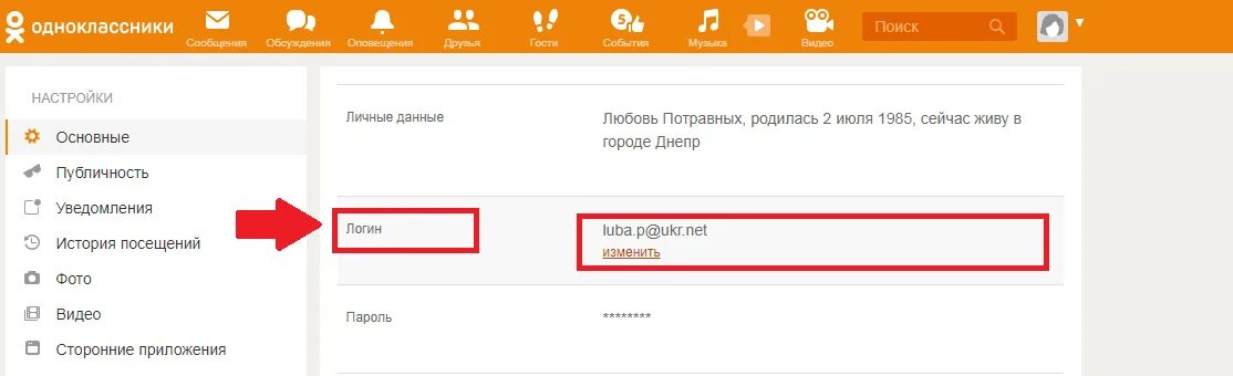 Пропали одноклассники на телефоне. Как восстановить Одноклассники. Как восстановить страницу в Одноклассниках. Вернуть страницу Одноклассники. Страница удалена Одноклассники.