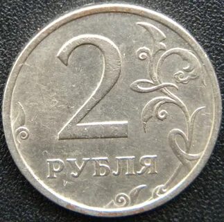 2 руб москва