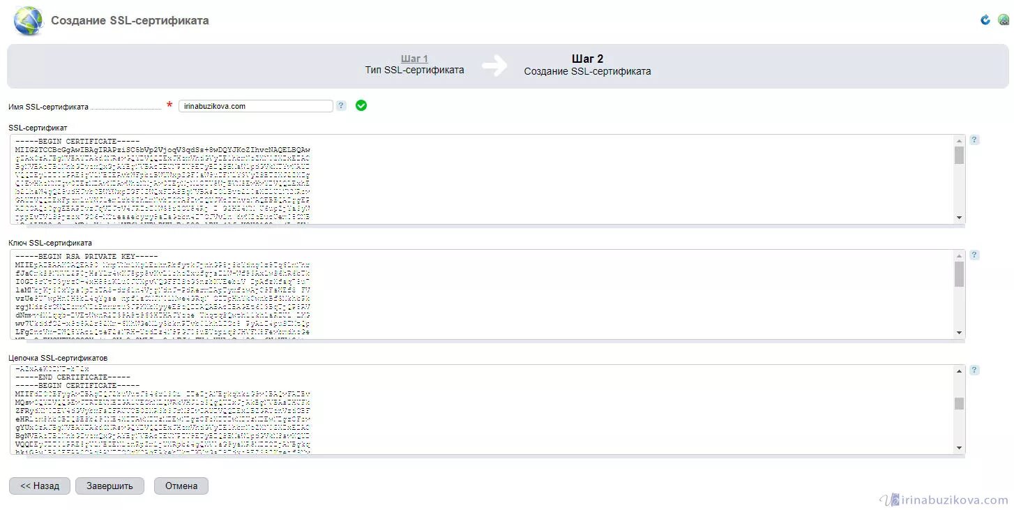 SSL сертификат пример. Виды сертификатов SSL. Цепочка SSL-сертификатов. Сертификат OPENSSL. Ssl сертификат reg