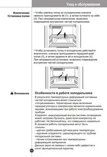 Инструкция по эксплуатации холодильника lg no frost