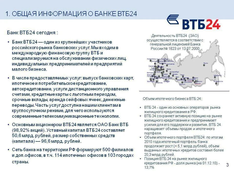 Является 24