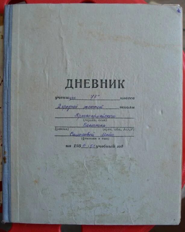 Советский школьный дневник. Дневник советского школьника. Дневник ученический СССР. Дневник СССР школьника.