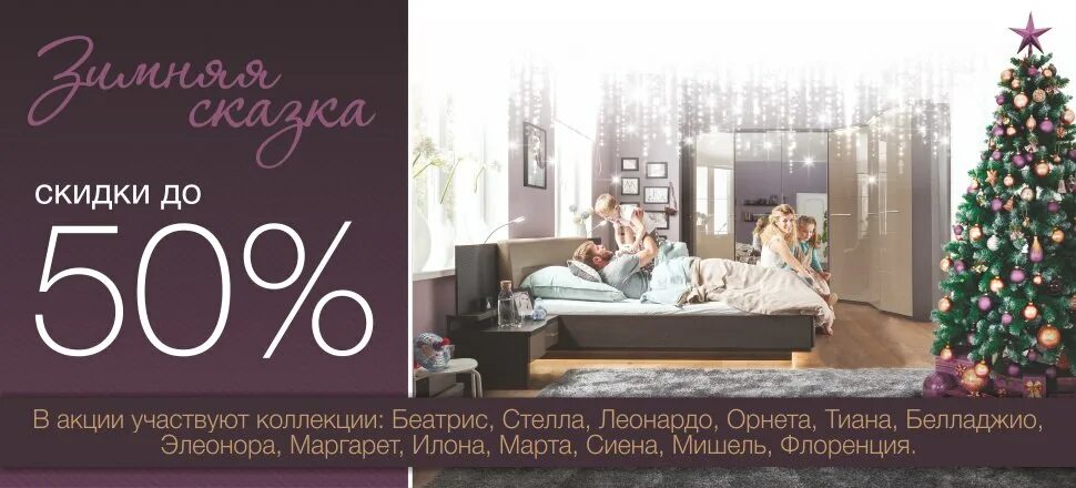Лазурит мебель логотип. Мебель лазурит скидки. Лазурит мебель акции. Мебельный салон акции лазурит. Мебель лазурит скидки.