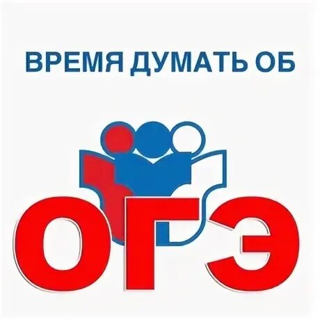 Огэ в 2025 г. Огэ в 2025 г