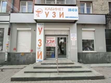 Екатеринбург диагностический