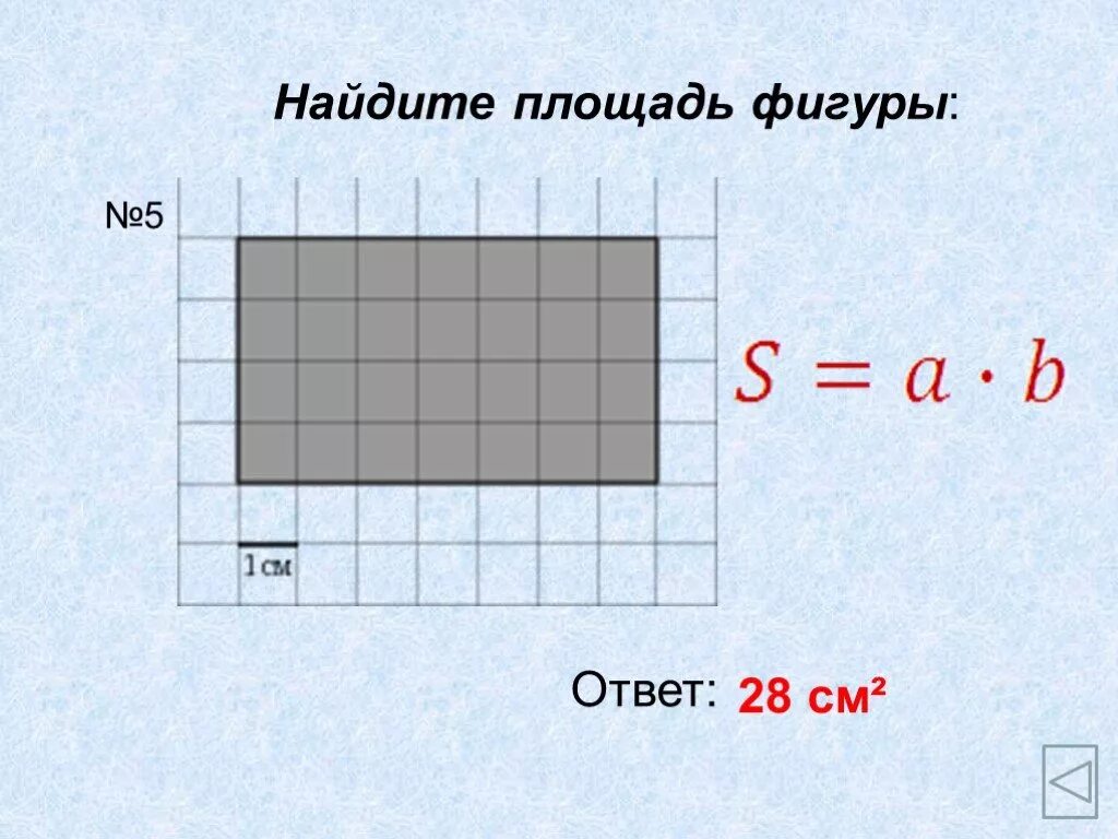 Как посчитать периметр фигуры. Найти площадь фигуры и ее периметр. Площадь и периметр фигур. Площадь сложной фигуры. Нахождение периметра фигур.