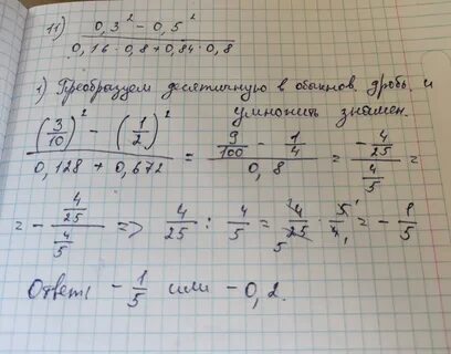 Вычислите 0 41 0 7